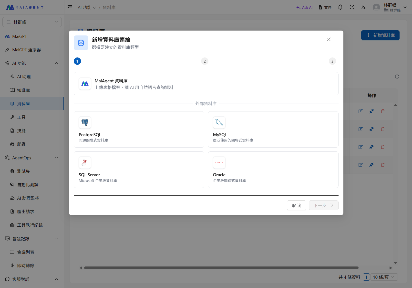 Select Database Type