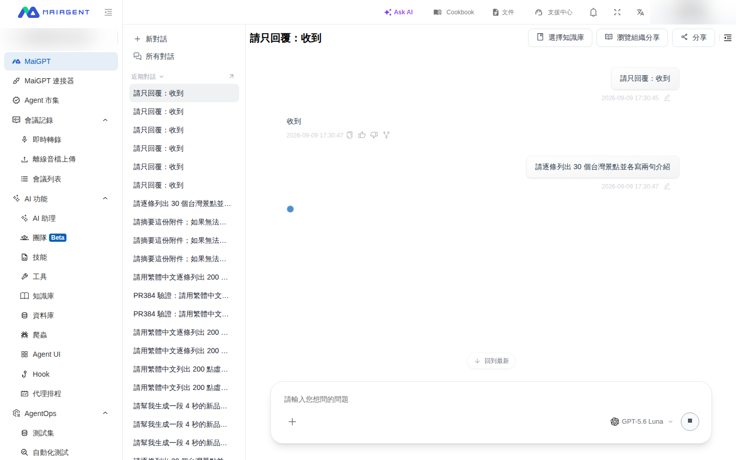 Back to Latest appears above the input box after scrolling up while MaiGPT generates a response